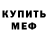 Кодеиновый сироп Lean Purple Drank Waleed Mp*